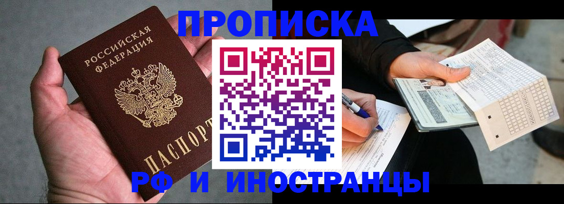 временная регистрация для школы в Мурино